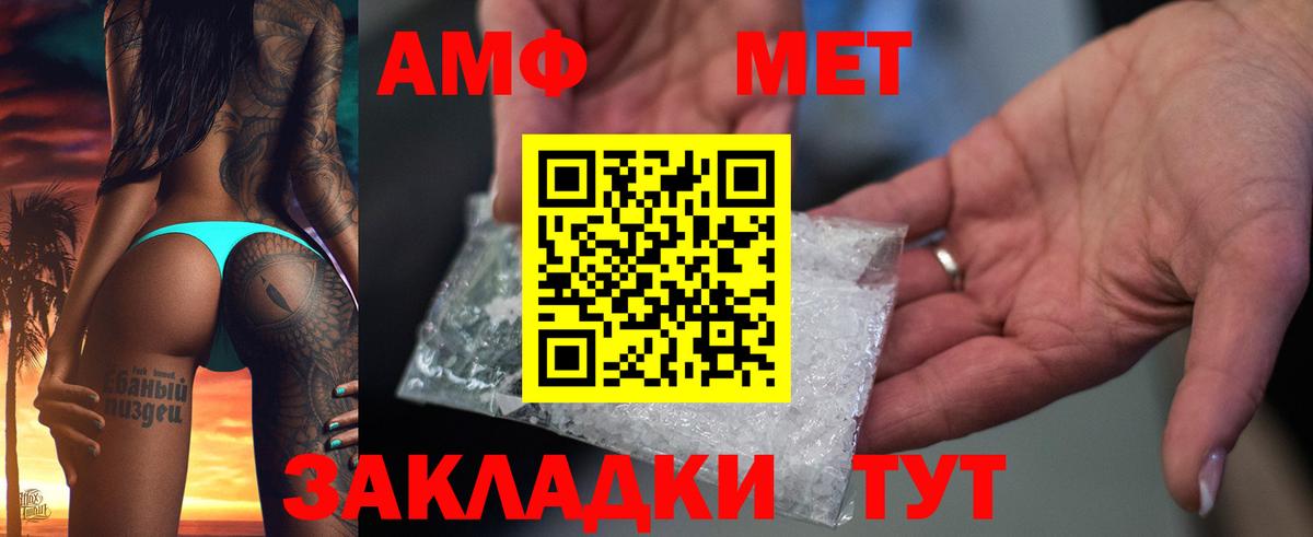 Туапсе  Амфетамин Premium  Вход с VPN 