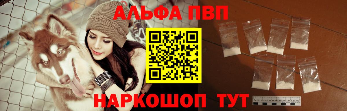 A-PVP Crystall Туапсе