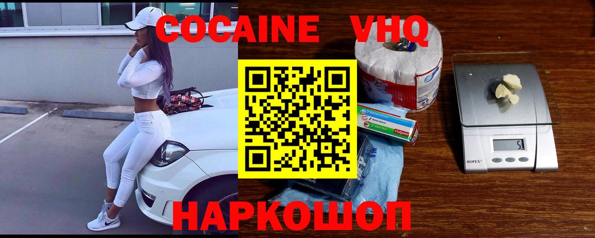 Туапсе  Cocaine 98%  Вход с VPN  COCAIN 99% 