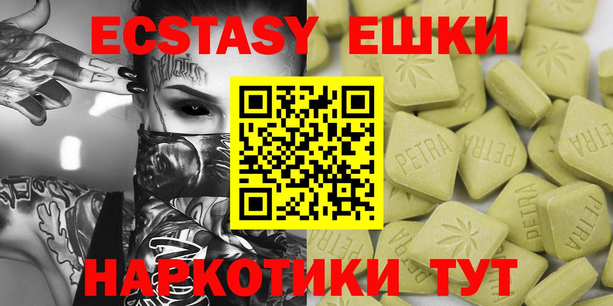 ЭКСТАЗИ DUBAI Туапсе