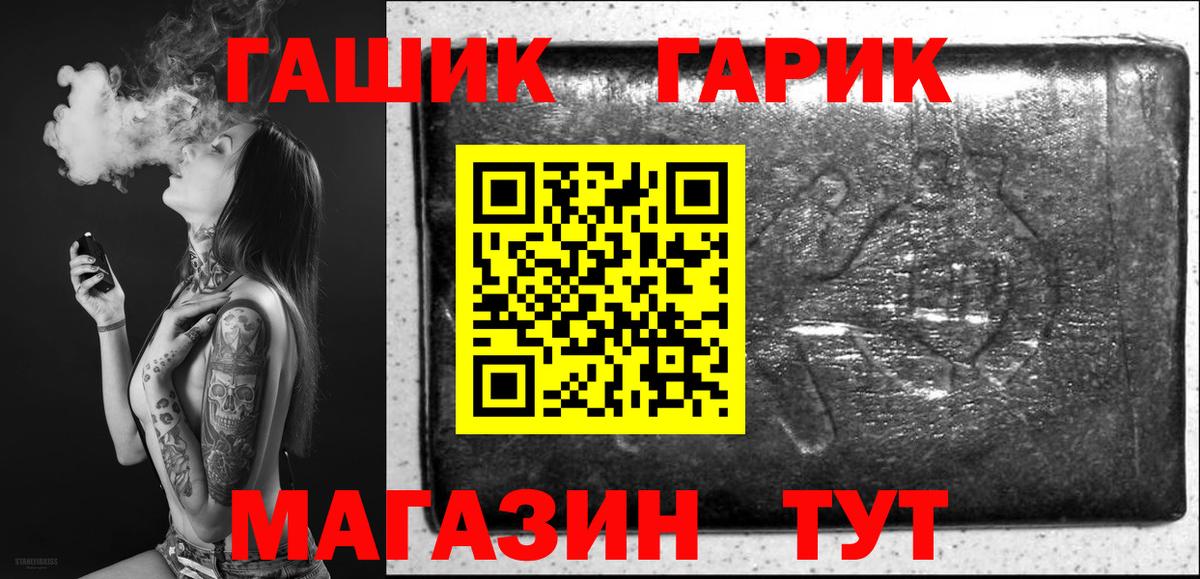 ГАШ убойный  Вход с VPN  ГАШ Ice-O-Lator  Туапсе 
