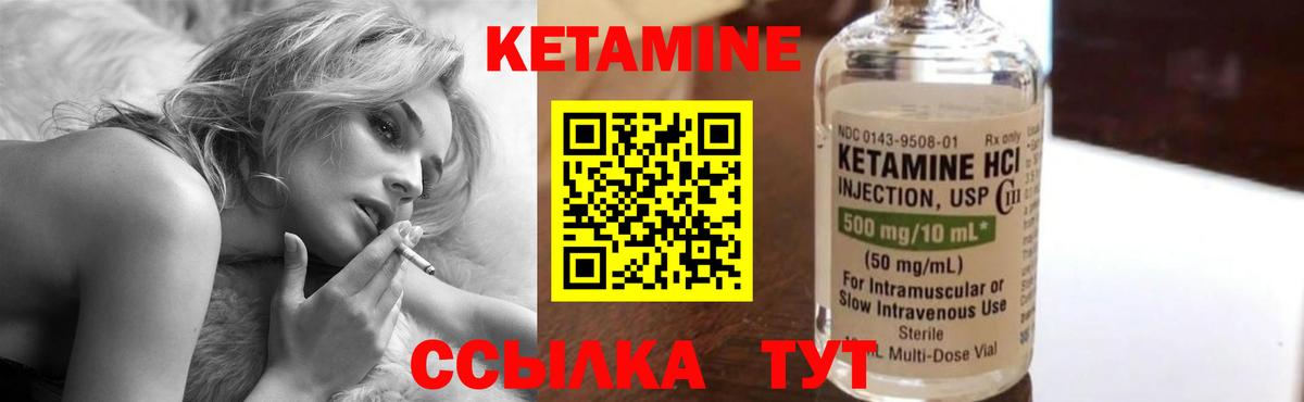Кетамин ketamine  Вход с VPN  Кетамин ketamine  Туапсе 
