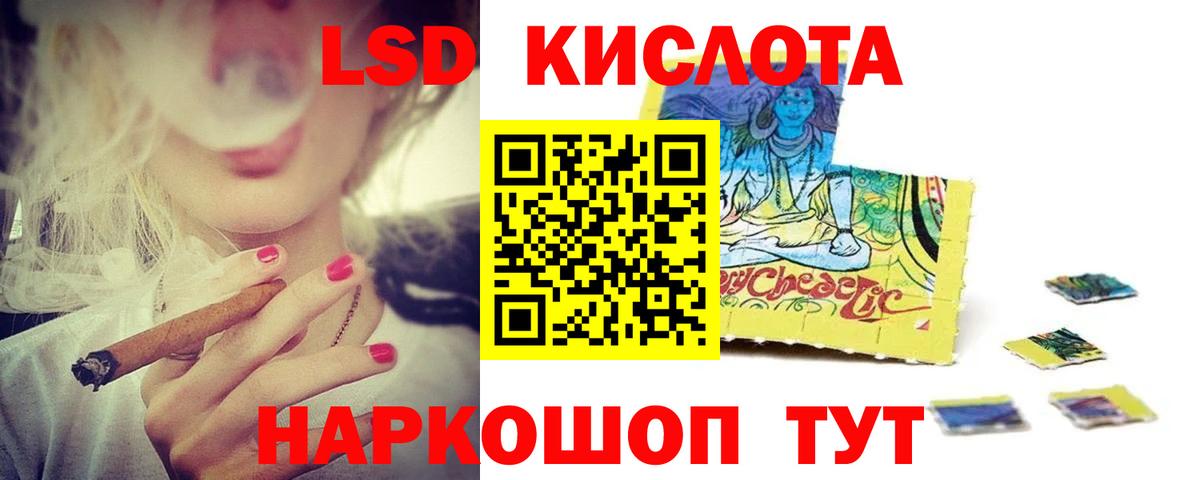 LSD-25 экстази кислота Туапсе