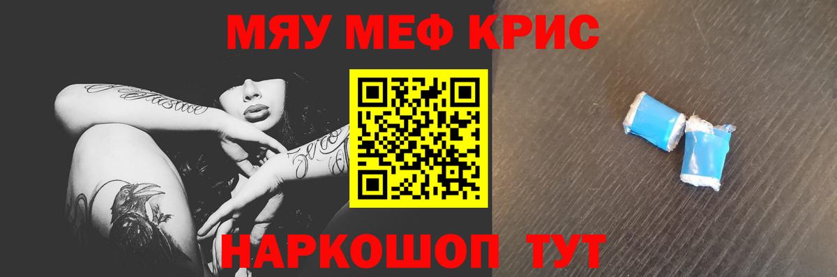 МЯУ-МЯУ VHQ  Вход с VPN  МЯУ-МЯУ  МЕФ  Меф 4 MMC  Туапсе 
