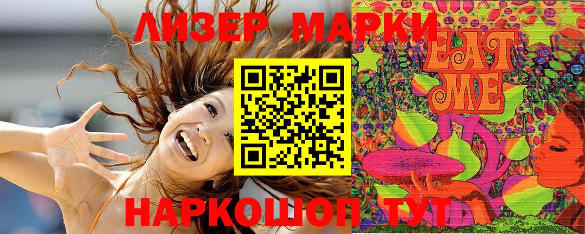 Туапсе  Марки N-bome 1500мкг  Марки N-bome 1500мкг  Вход с VPN 