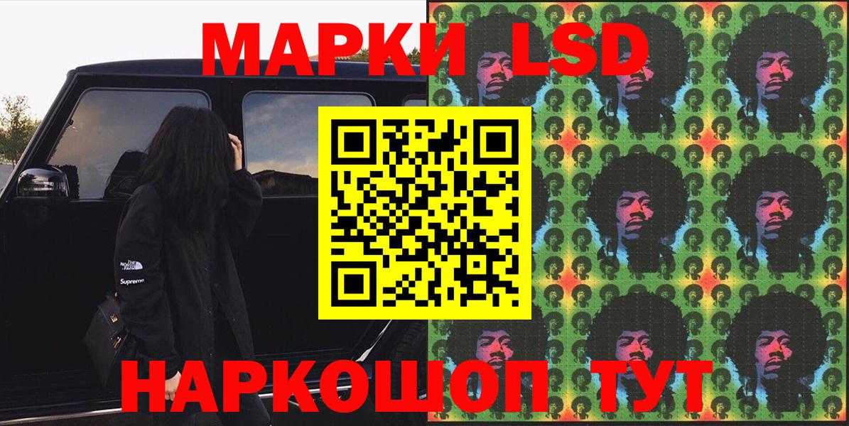 Марки N-bome 1,8мг Туапсе