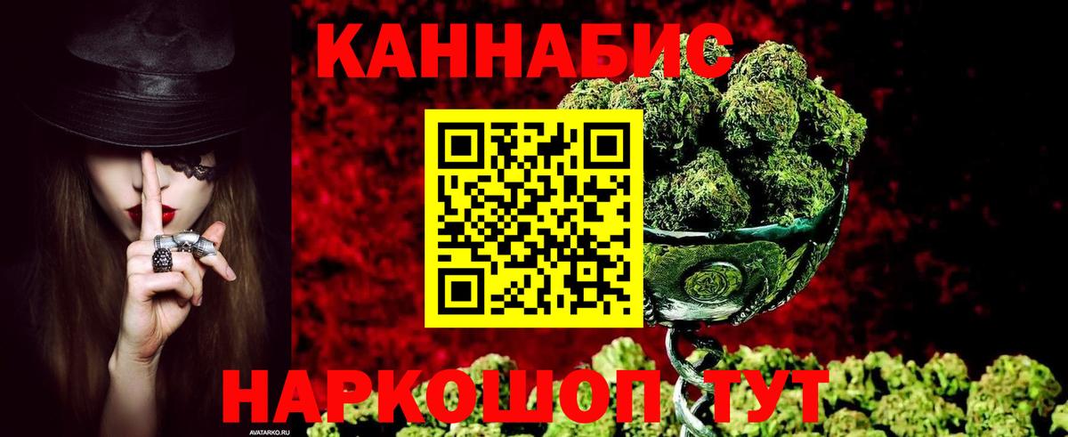 Бошки Шишки VHQ  Бошки марихуана планчик  Туапсе  Вход с VPN  Каннабис Ganja  Марихуана сатива 